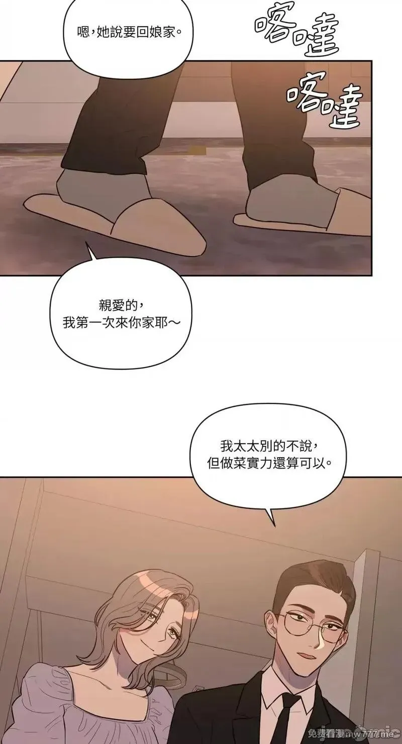 第14话 第14话 第6页