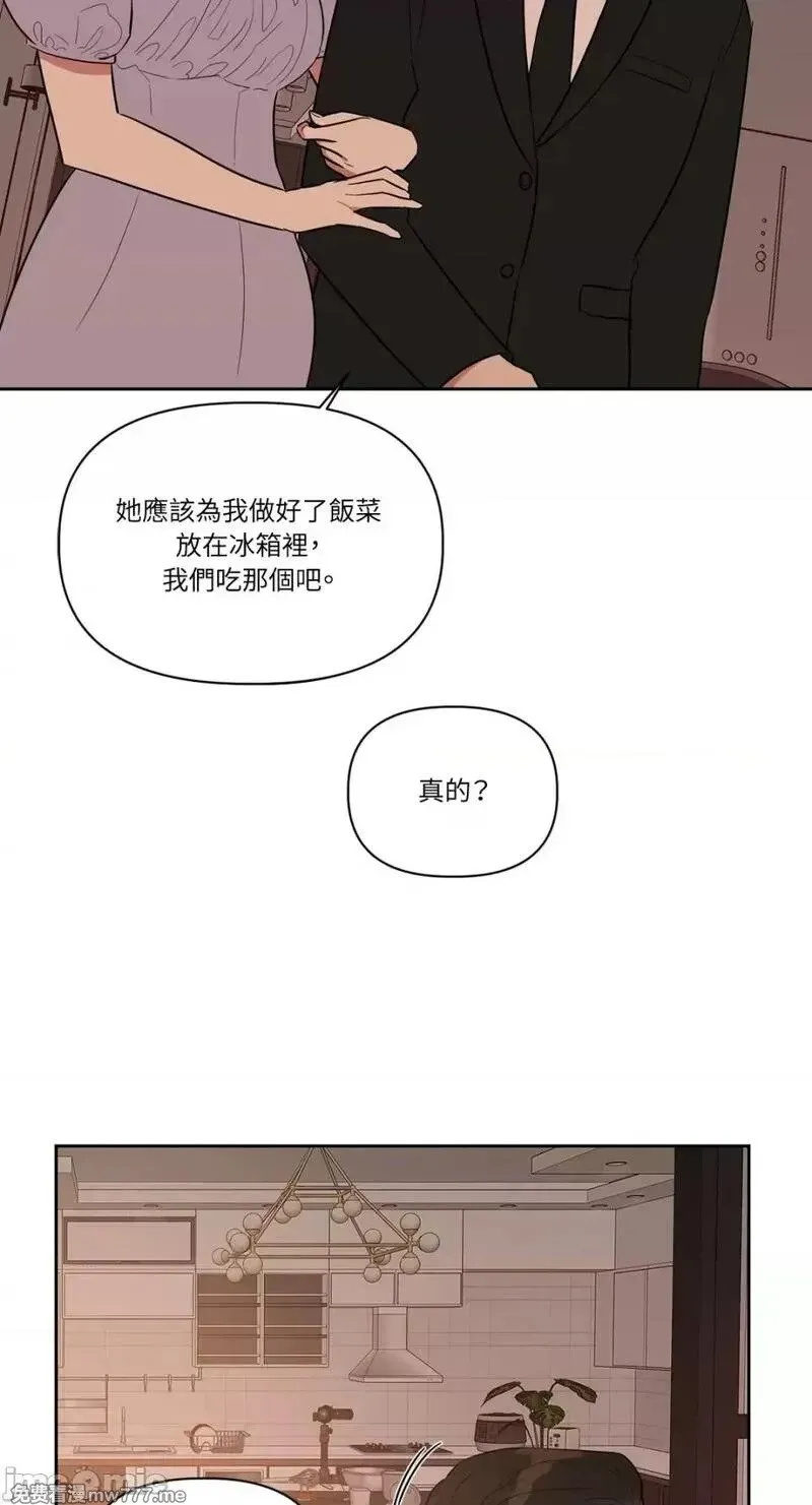 第14话 第14话 第7页