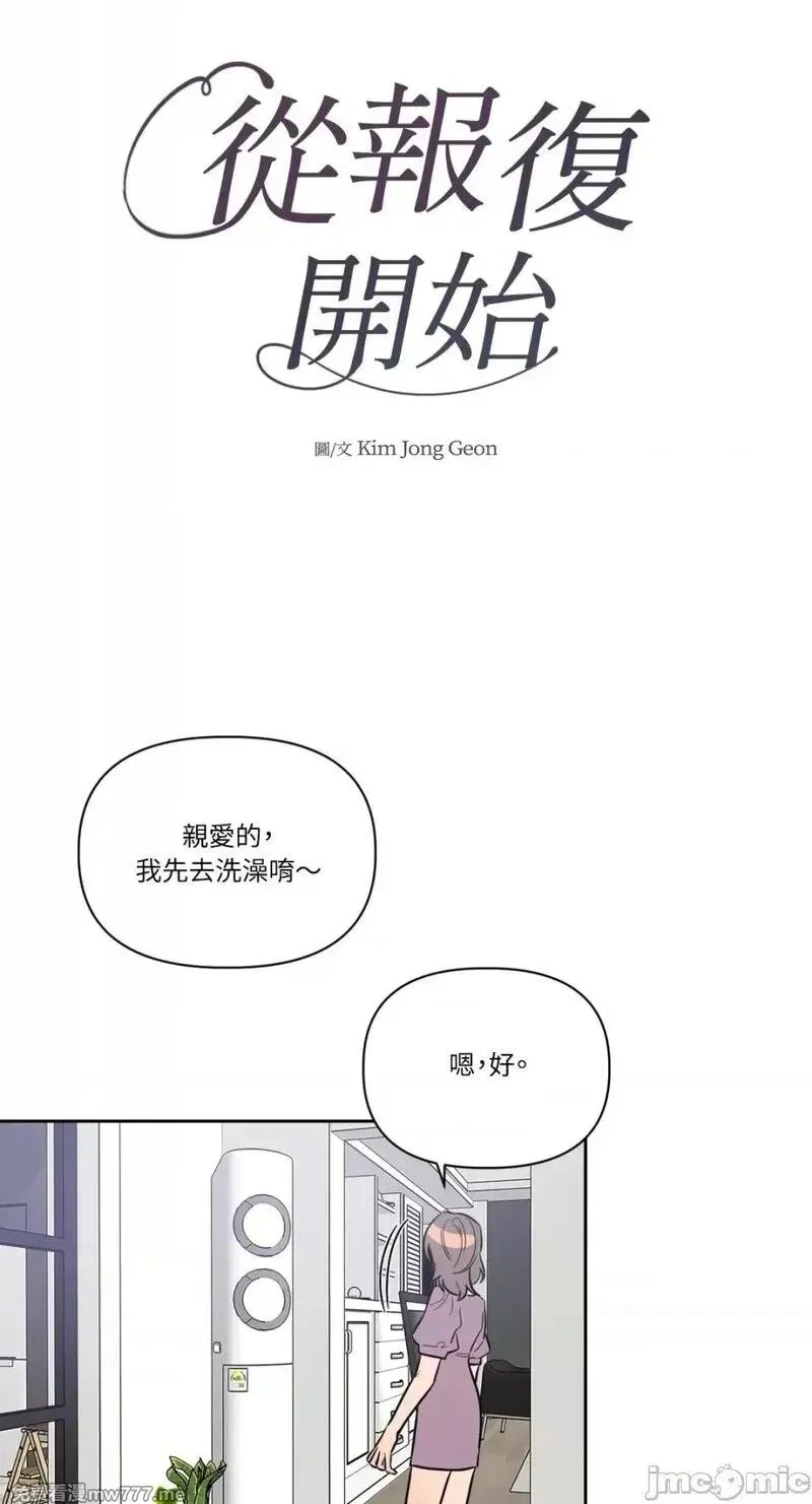 第14话 第14话 第9页