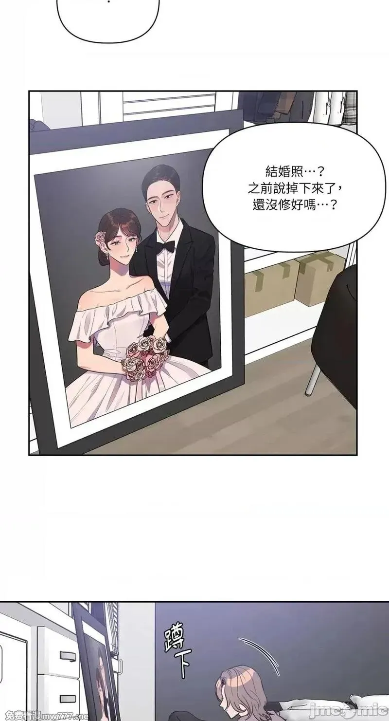 第14话 第14话 第11页