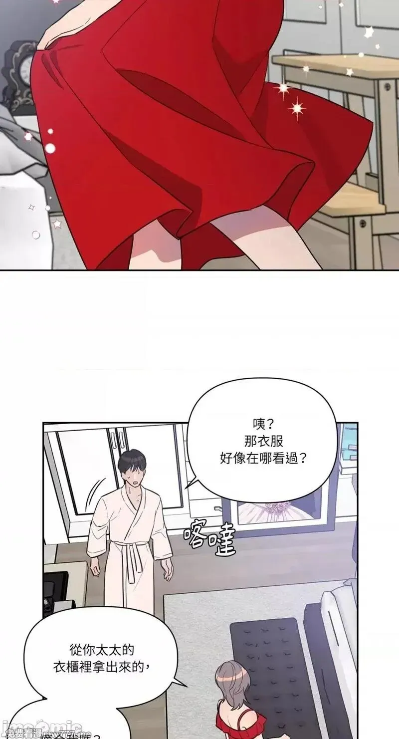 第14话 第14话 第17页