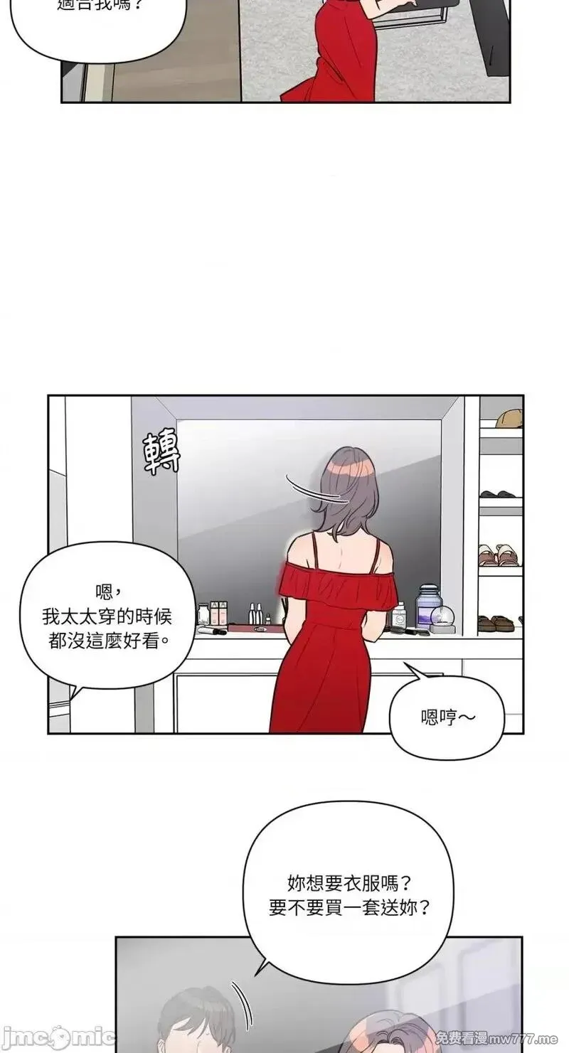 第14话 第14话 第18页