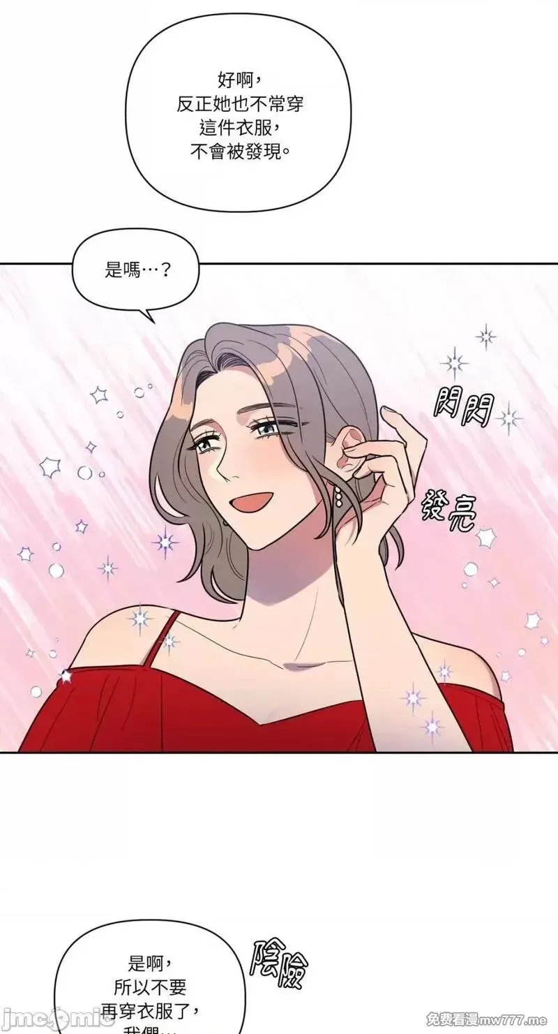 第14话 第14话 第20页