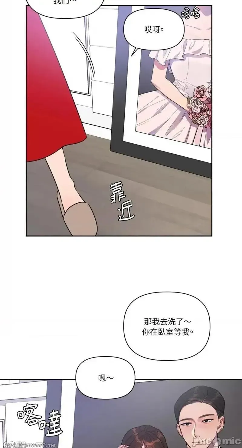 第14话 第14话 第21页