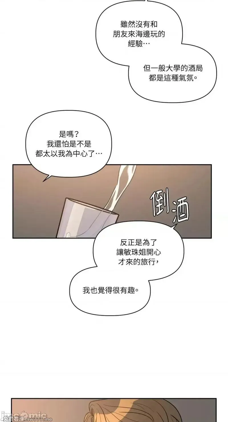第14话 第14话 第26页