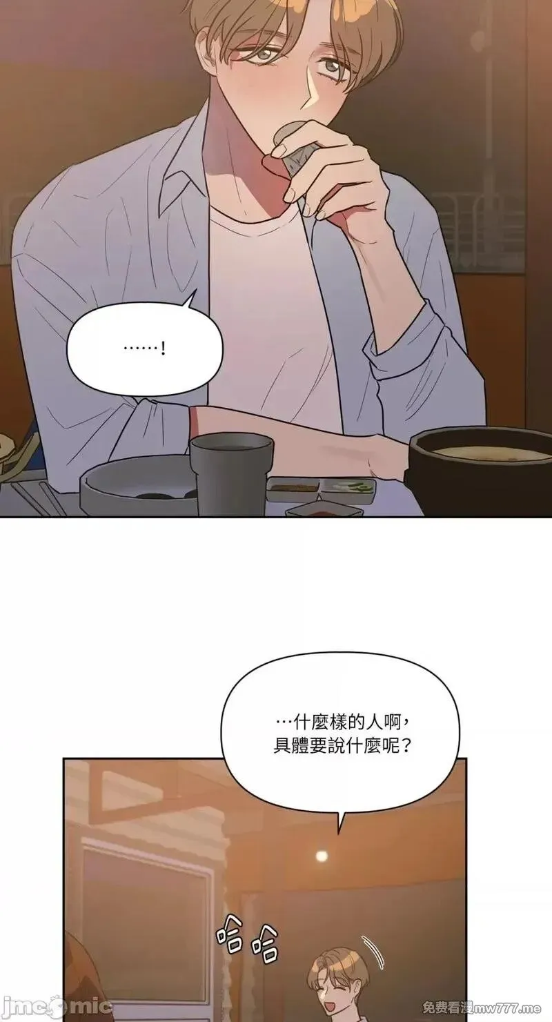 第14话 第14话 第29页