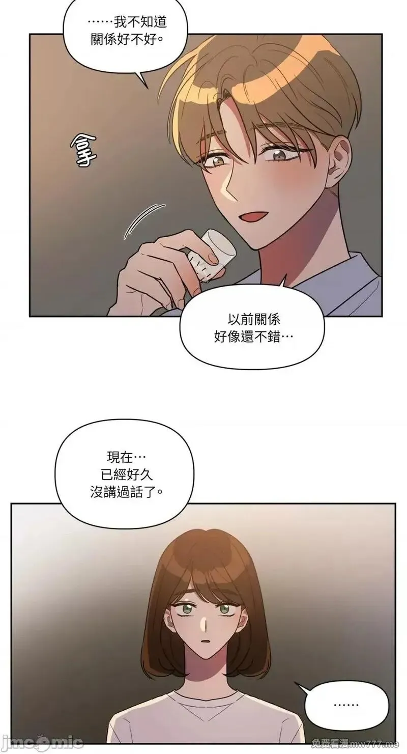 第14话 第14话 第33页