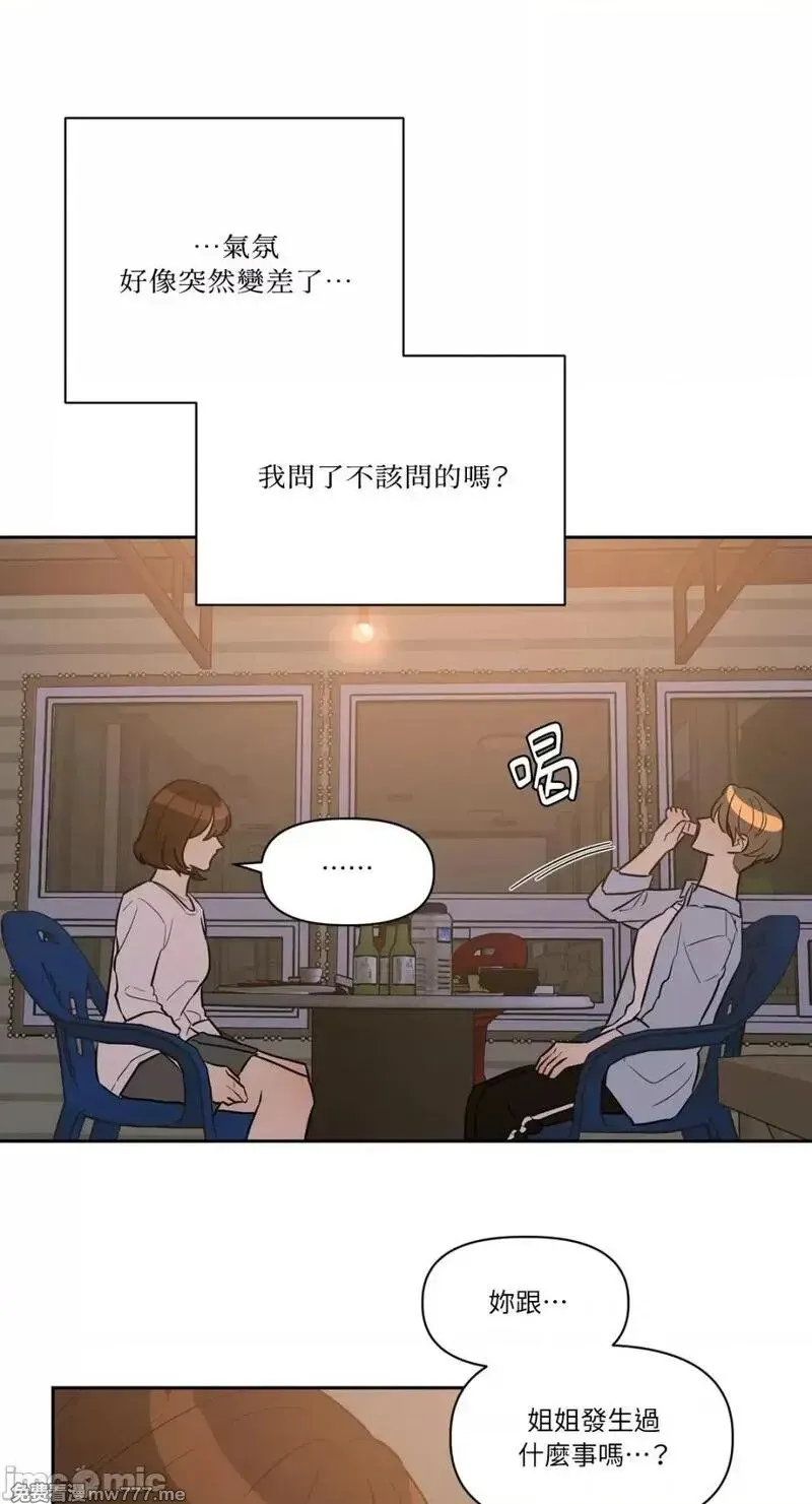 第14话 第14话 第34页
