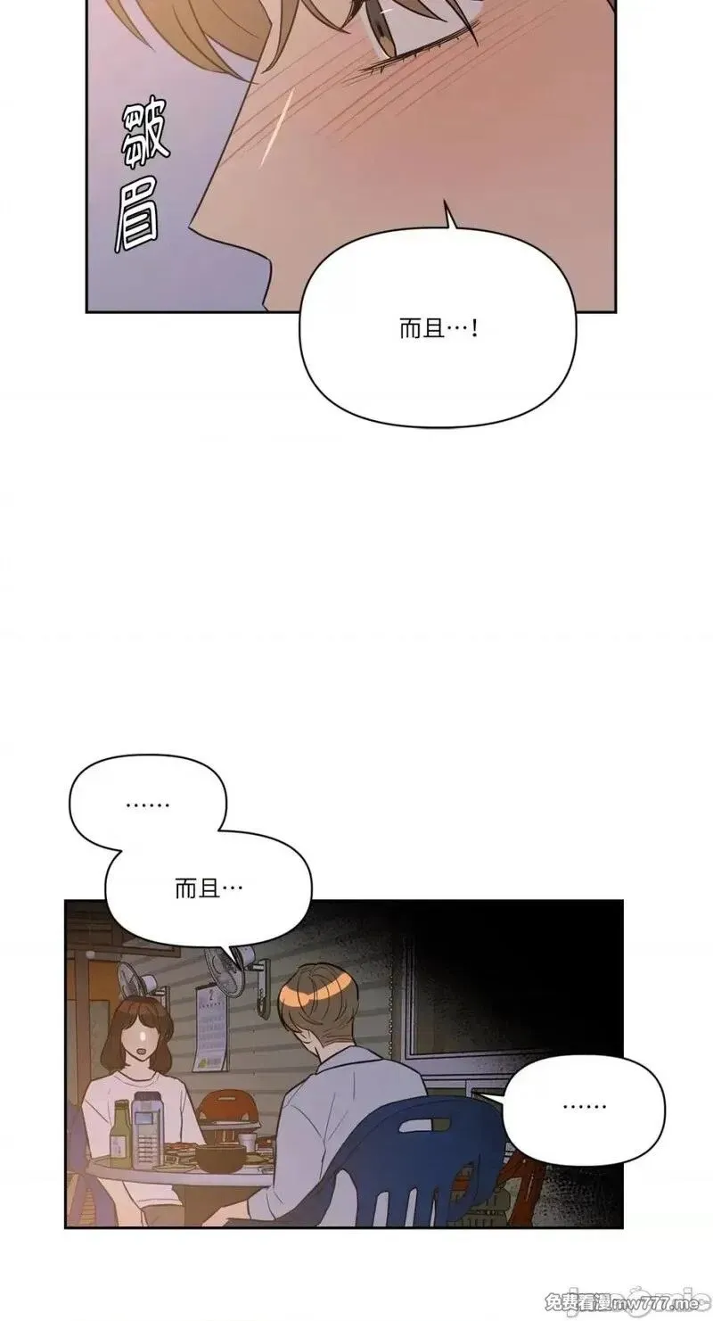 第14话 第14话 第38页