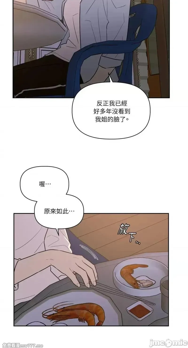 第14话 第14话 第40页