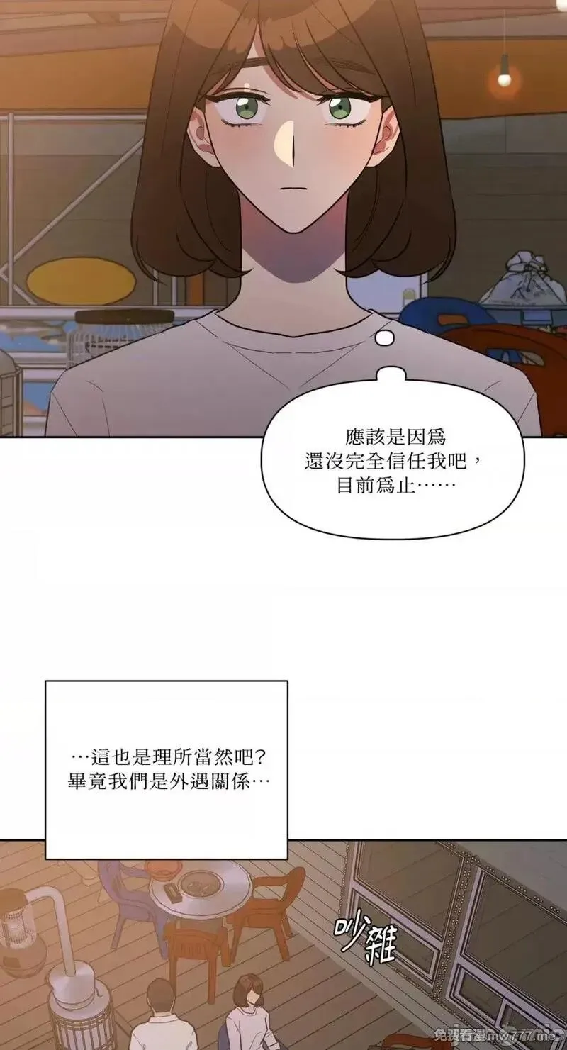 第14话 第14话 第42页
