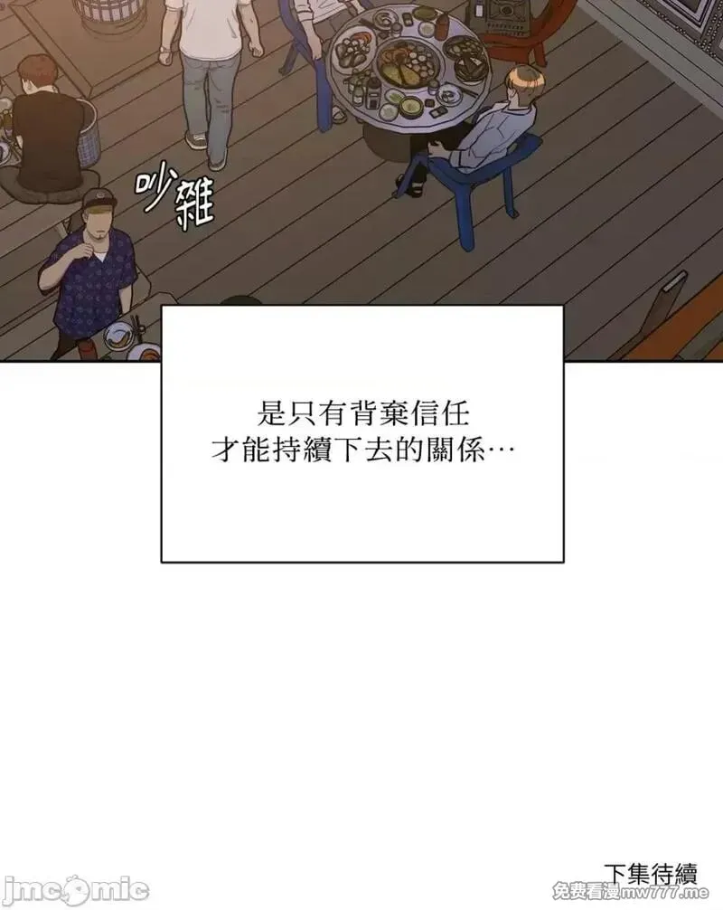 第14话 第14话 第43页