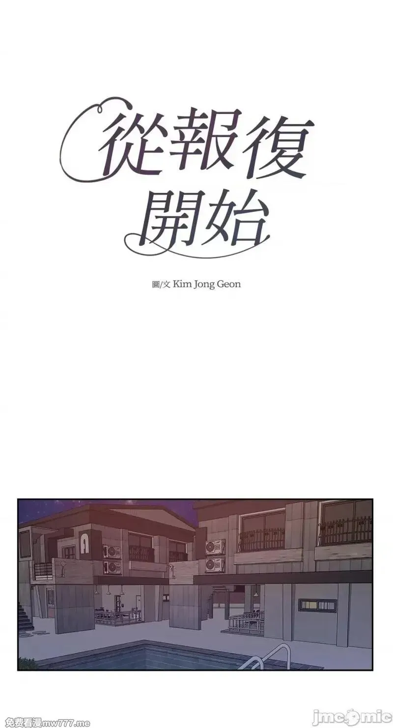 第14话 第14话 第44页