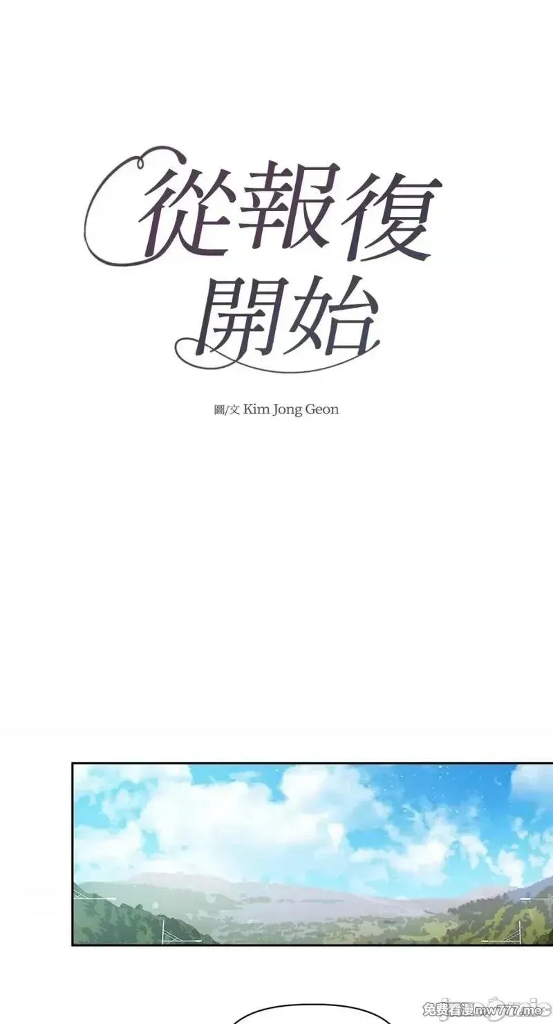 第16话 第16话 第1页