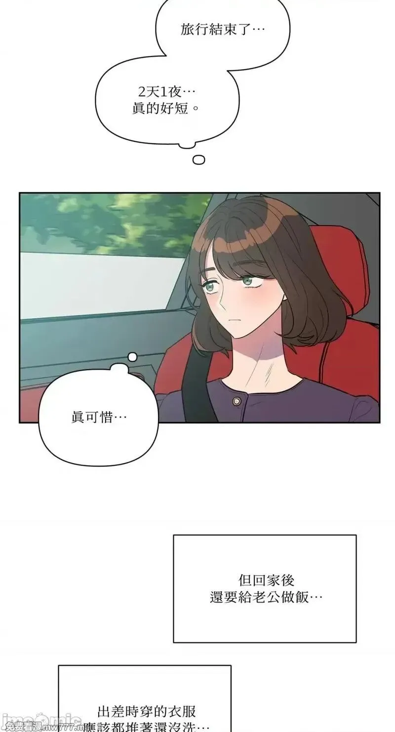 第16话 第16话 第2页