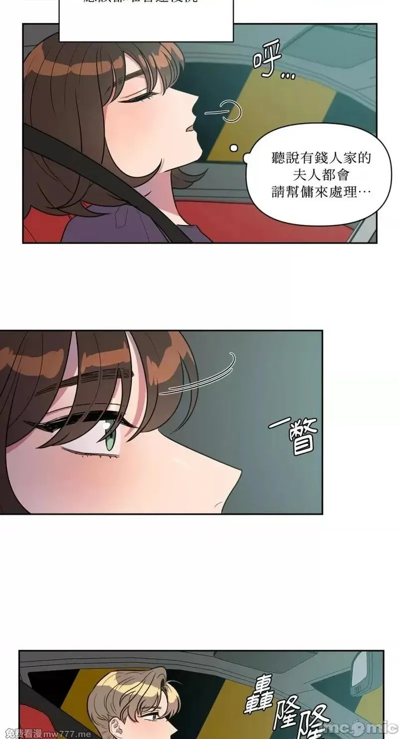 第16话 第16话 第3页