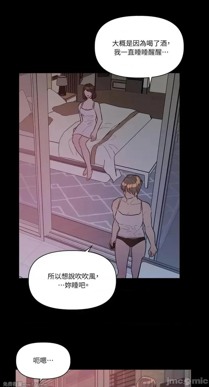 第16话 第16话 第8页