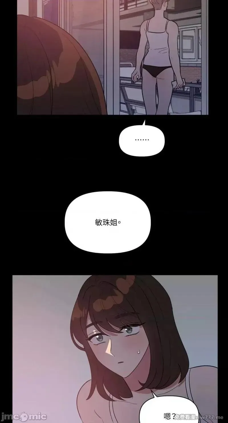 第16话 第16话 第9页
