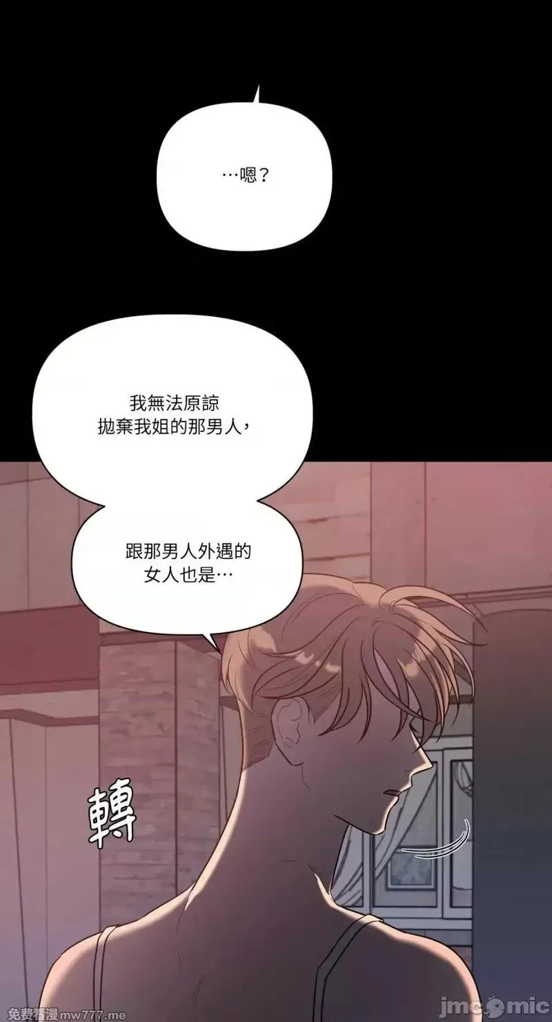 第16话 第16话 第11页