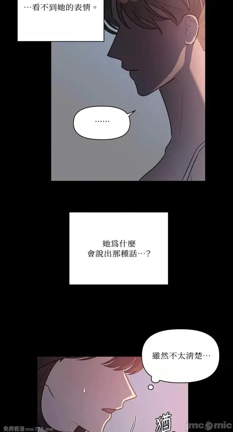 第16话 第16话 第15页