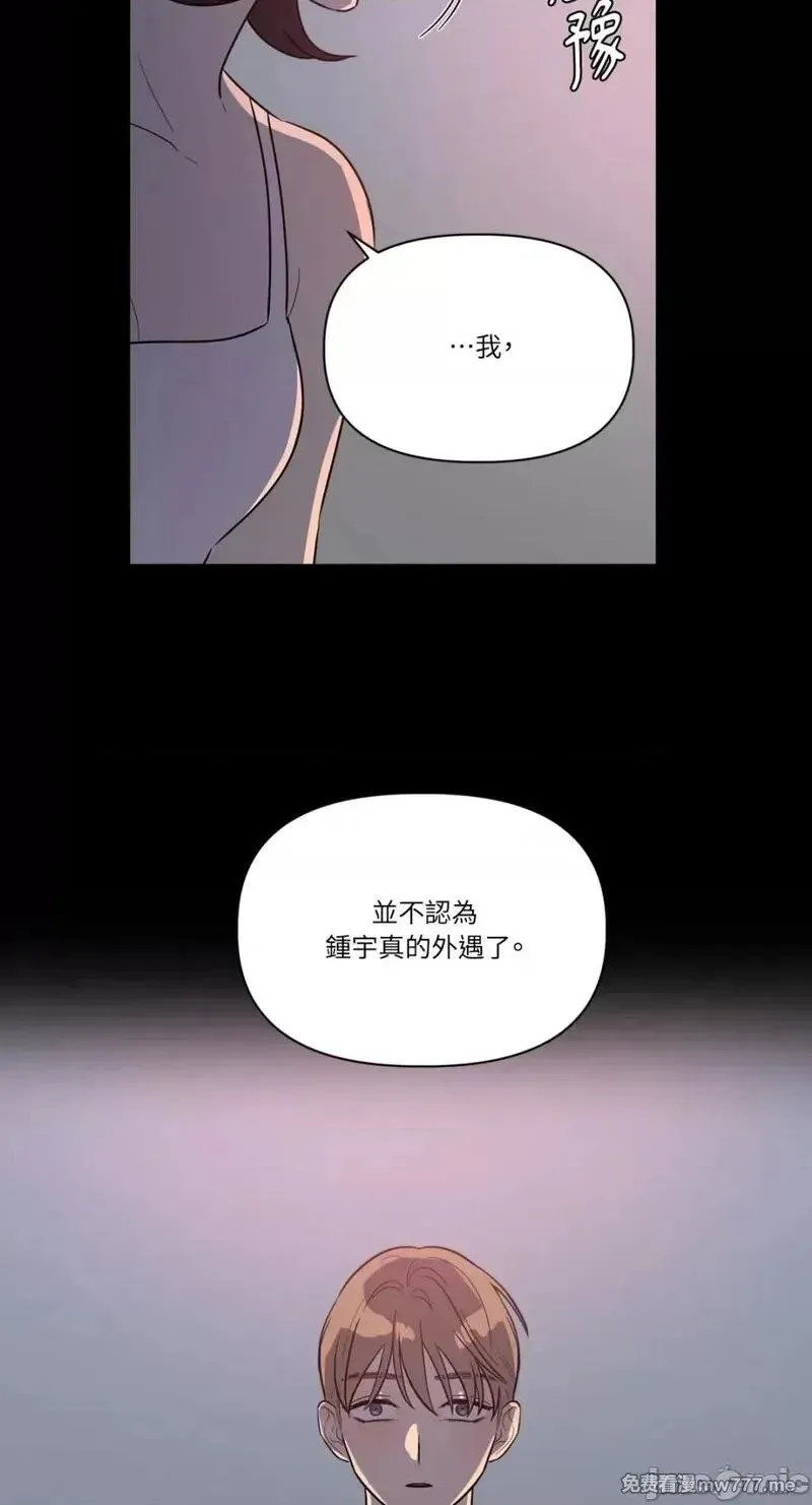 第16话 第16话 第16页