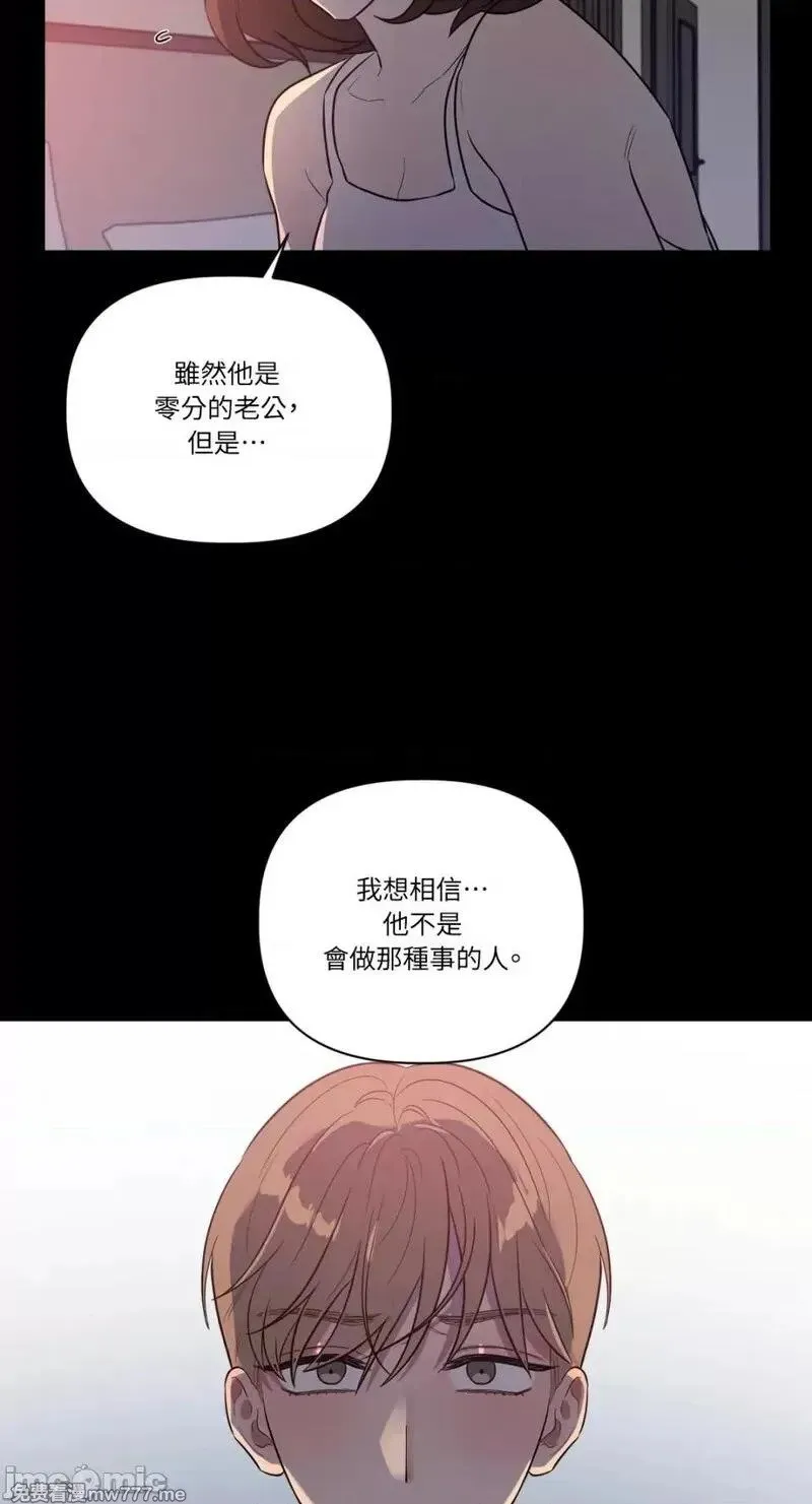 第16话 第16话 第18页