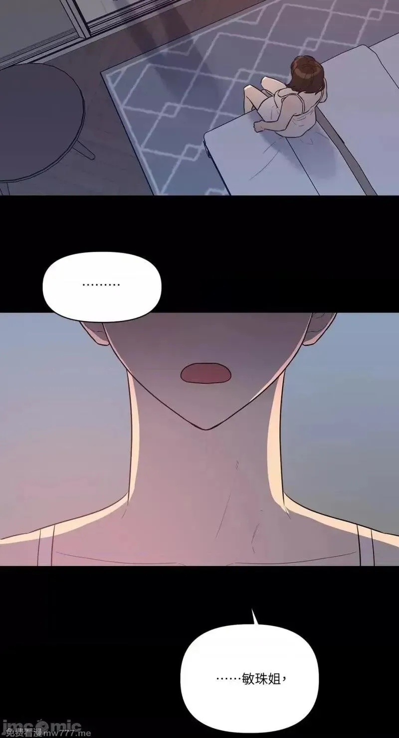 第16话 第16话 第20页