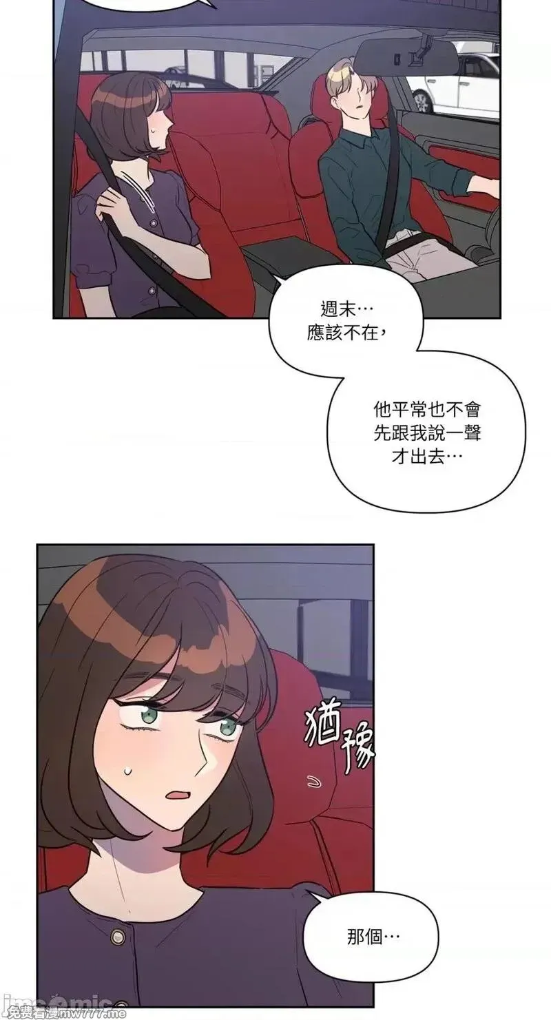 第16话 第16话 第28页