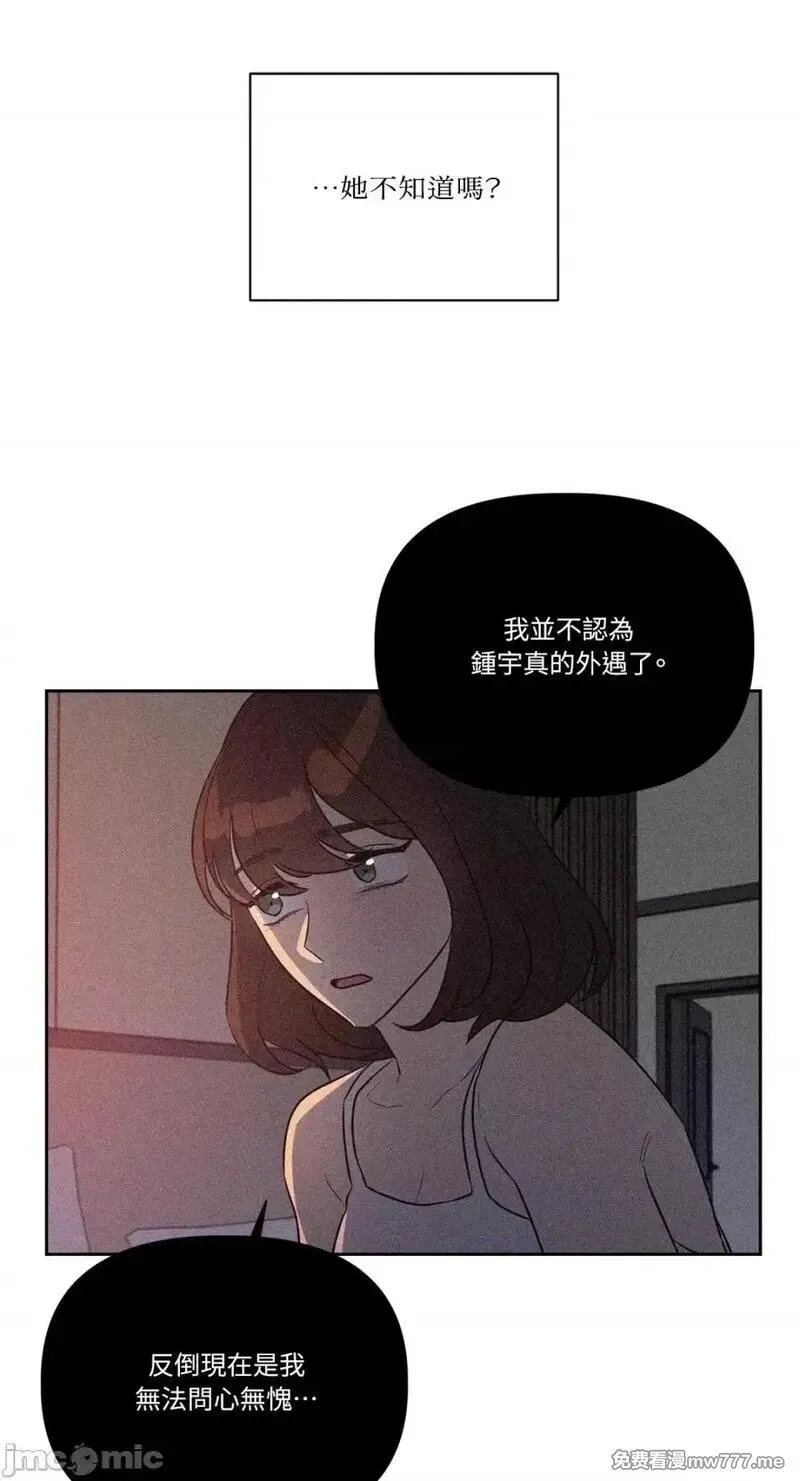 第16话 第16话 第34页