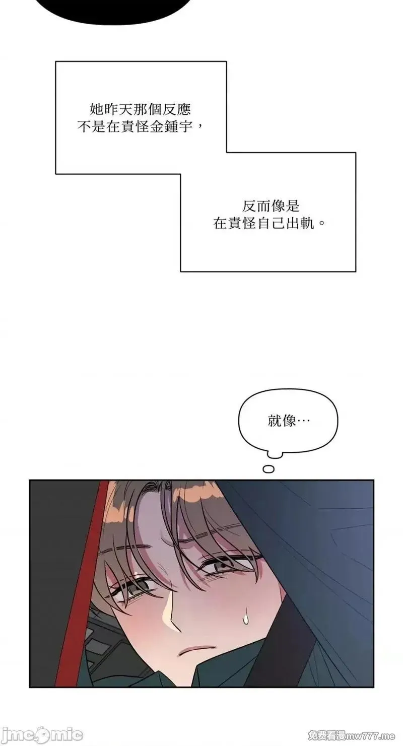 第16话 第16话 第35页