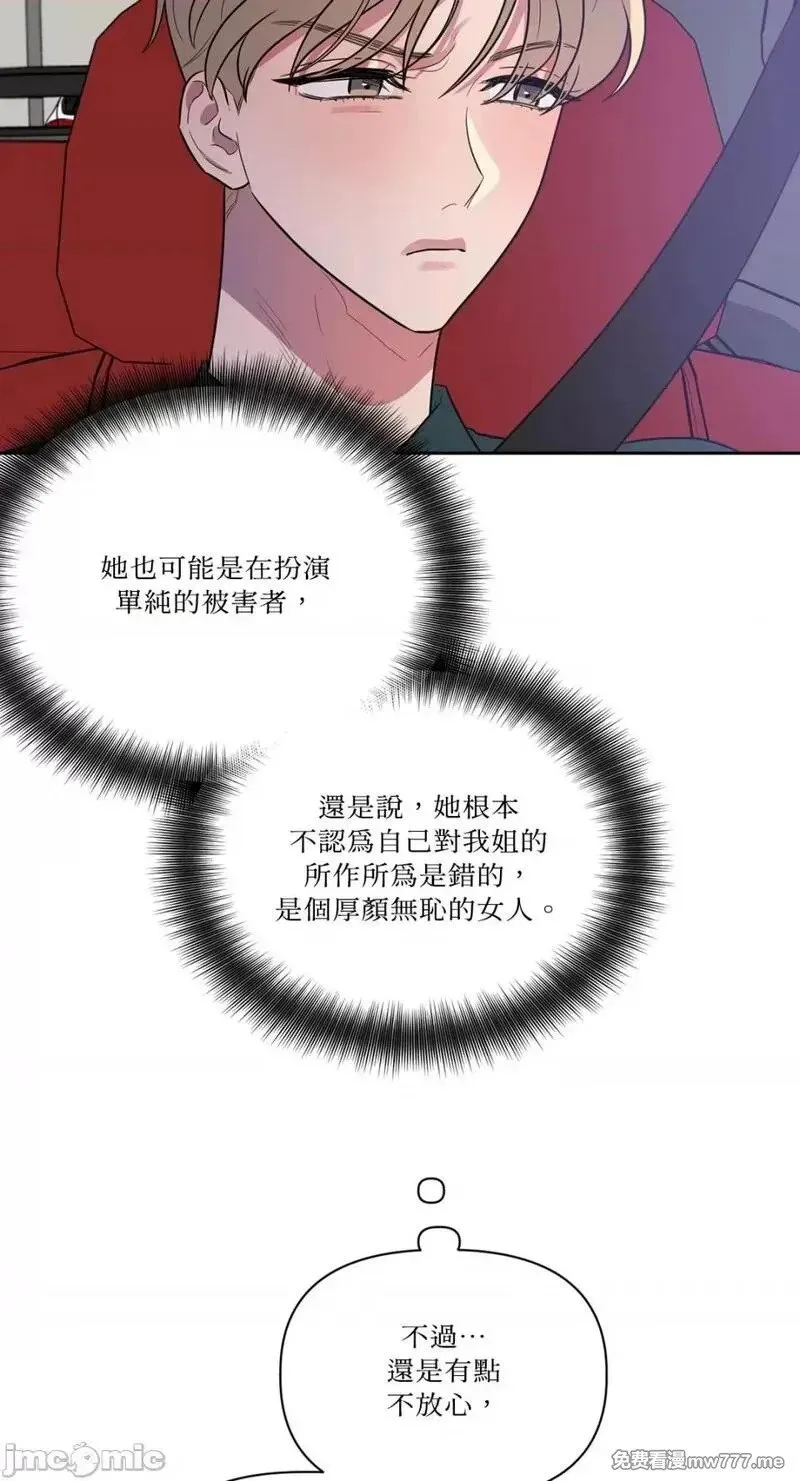 第16话 第16话 第38页