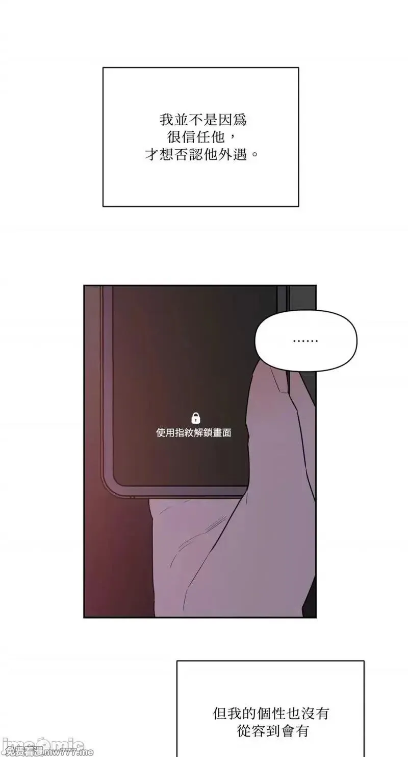第17话 第17话 第3页
