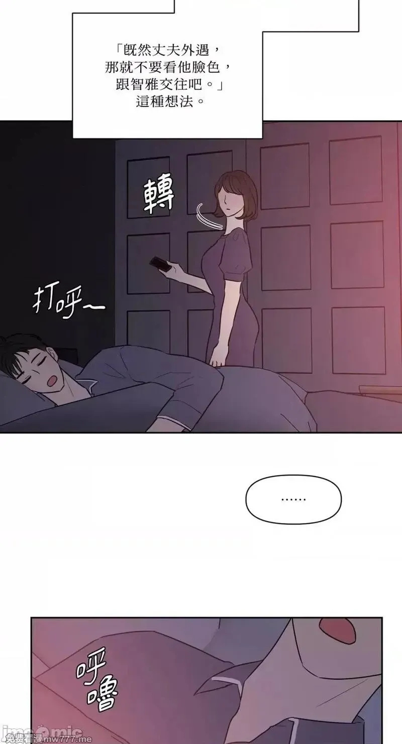 第17话 第17话 第4页