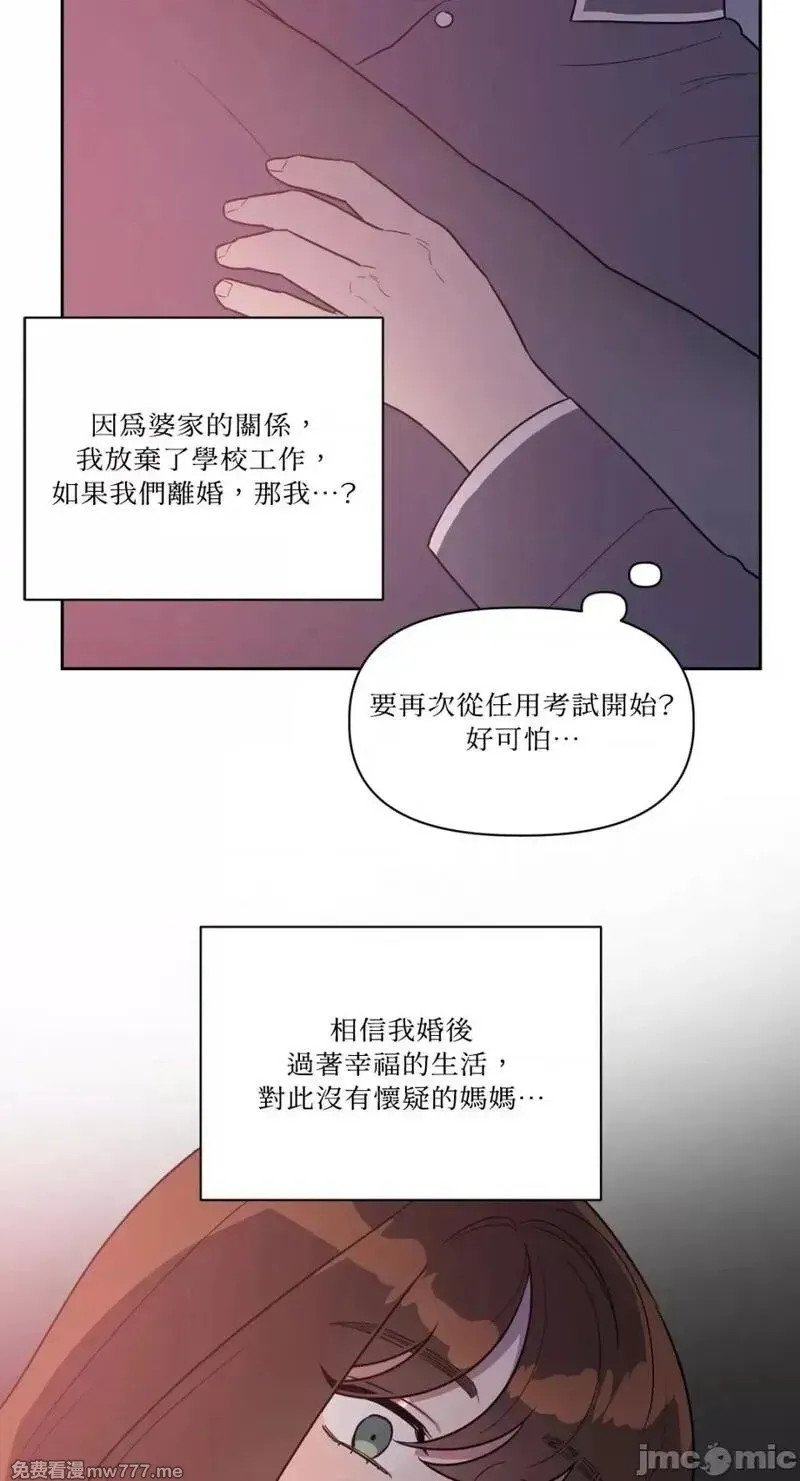 第17话 第17话 第5页