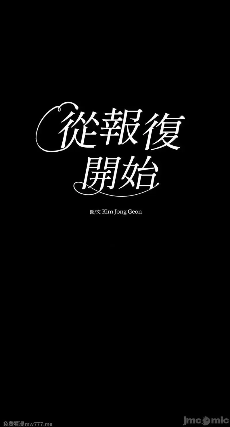 第17话 第17话 第14页