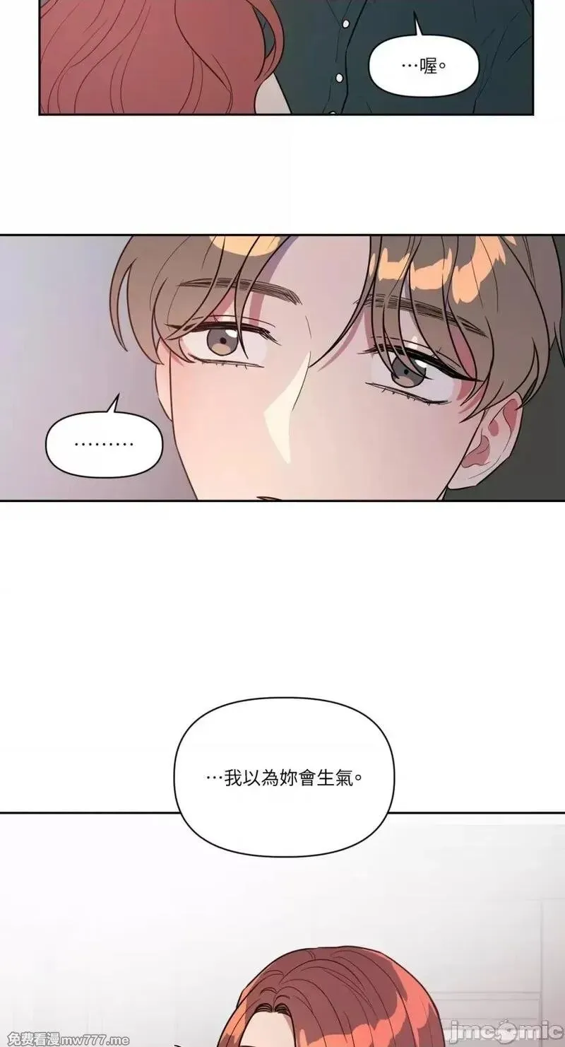 第17话 第17话 第17页