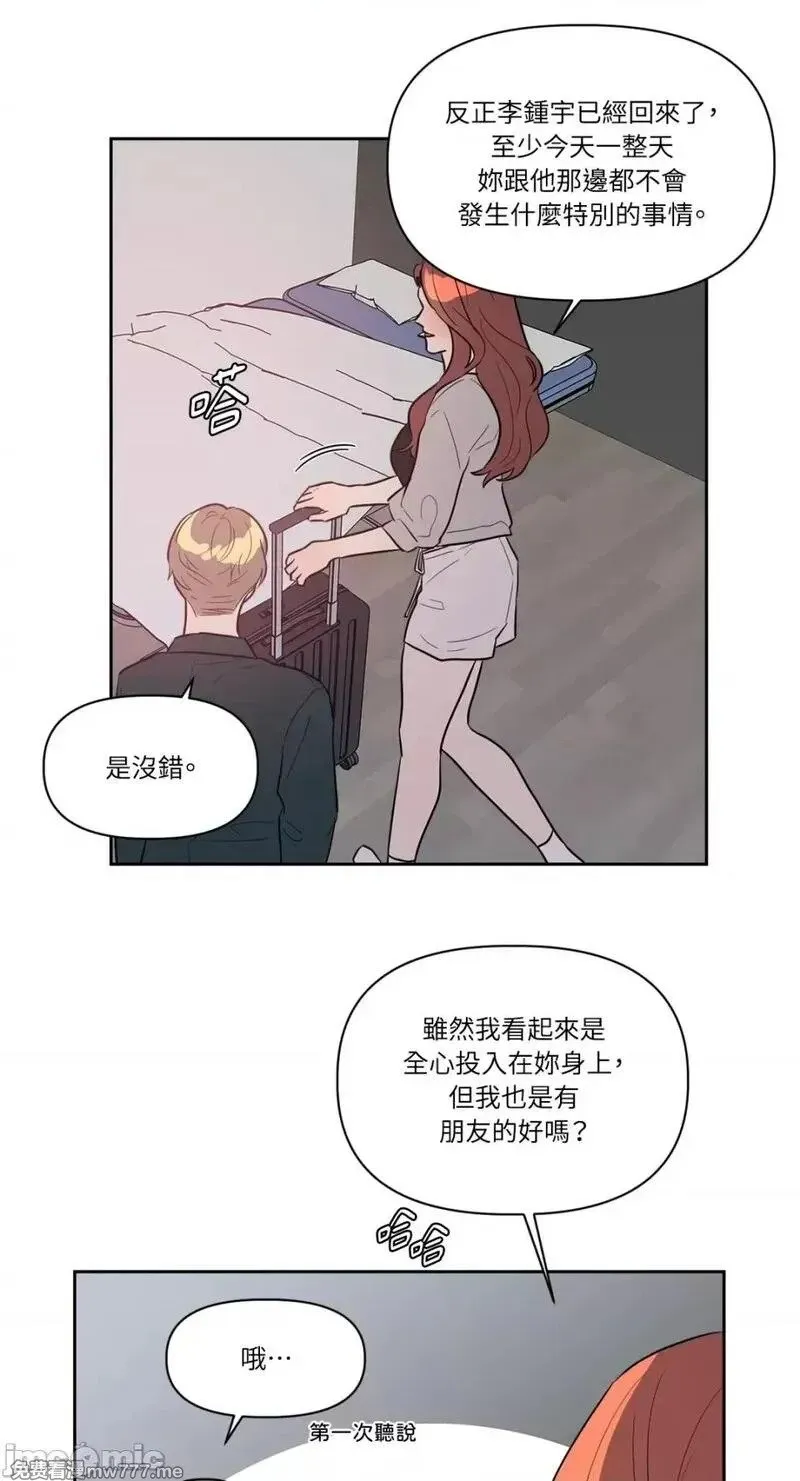 第17话 第17话 第20页