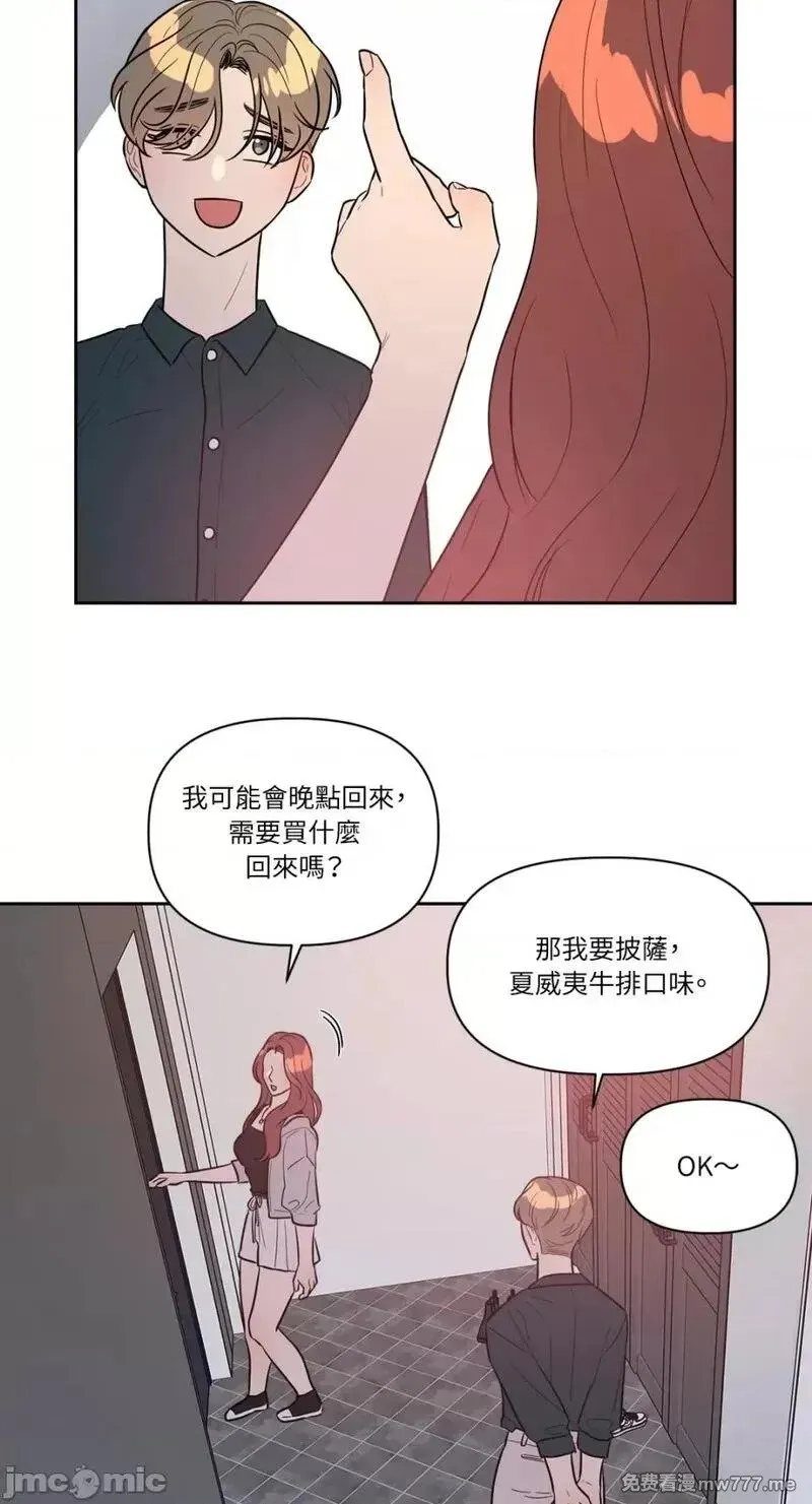 第17话 第17话 第21页
