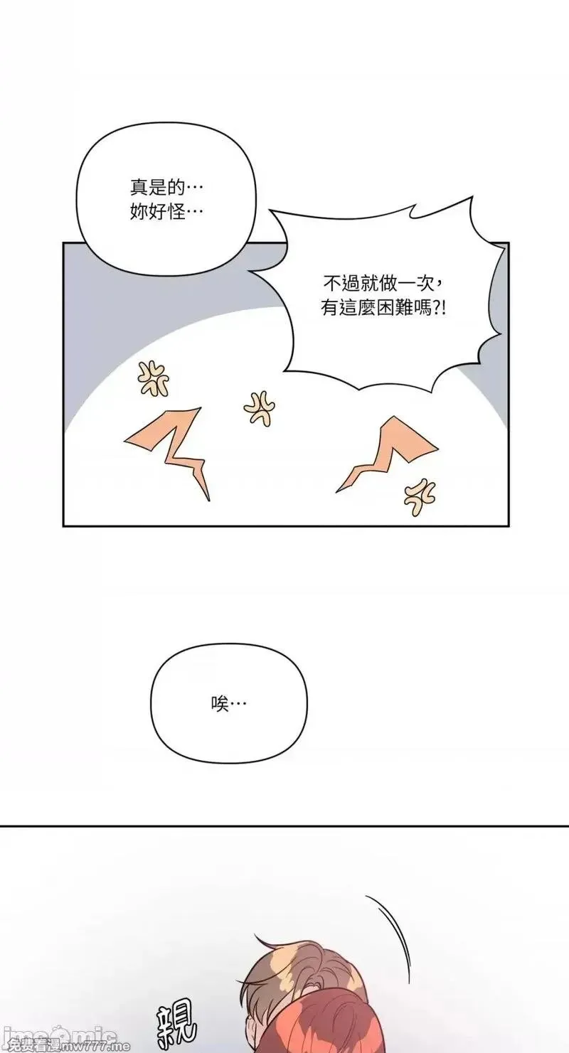 第17话 第17话 第23页