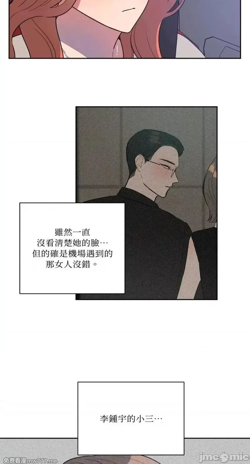 第17话 第17话 第28页