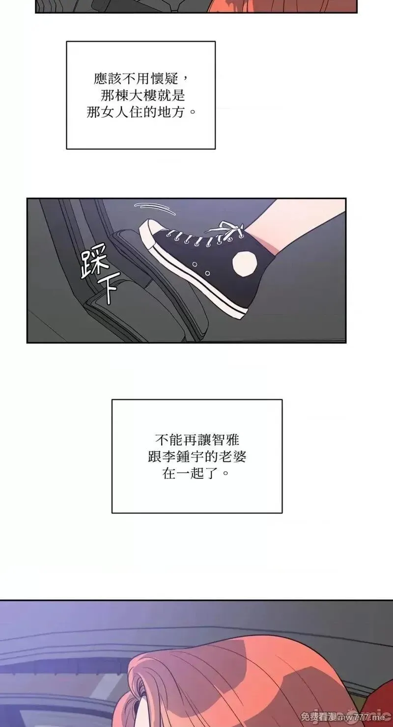 第17话 第17话 第30页