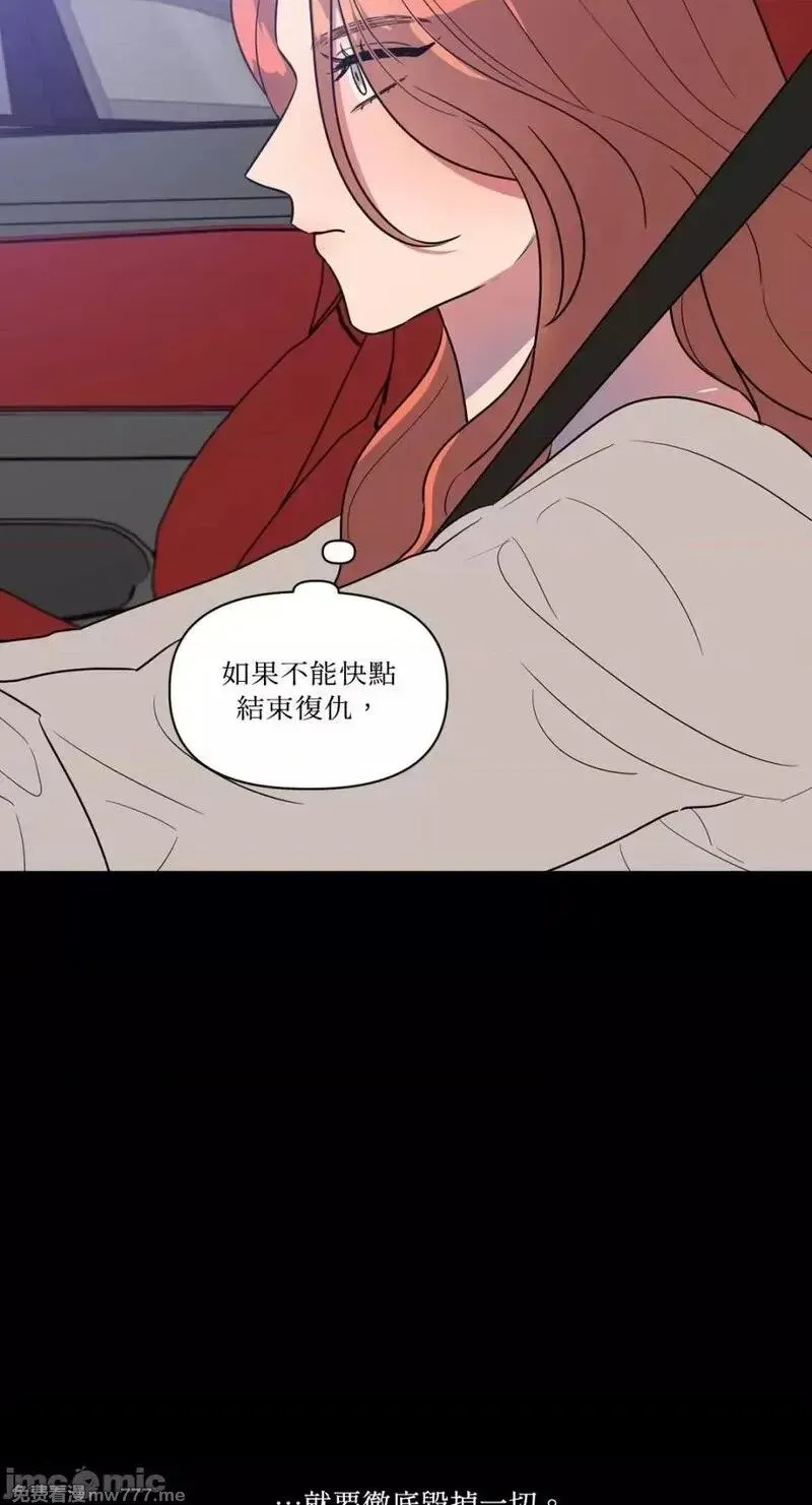 第17话 第17话 第31页