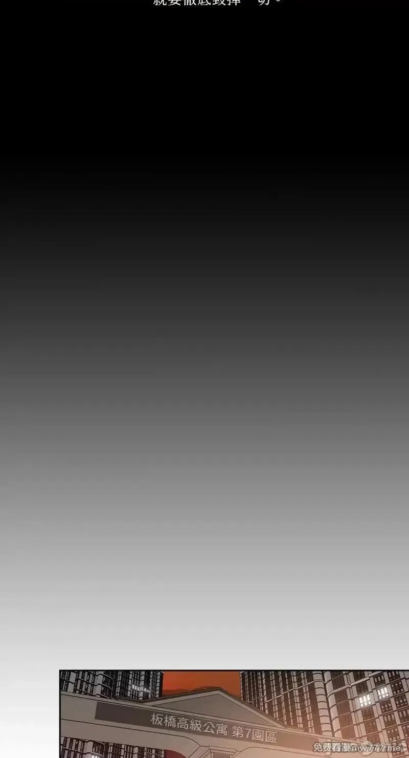 第17话 第17话 第32页