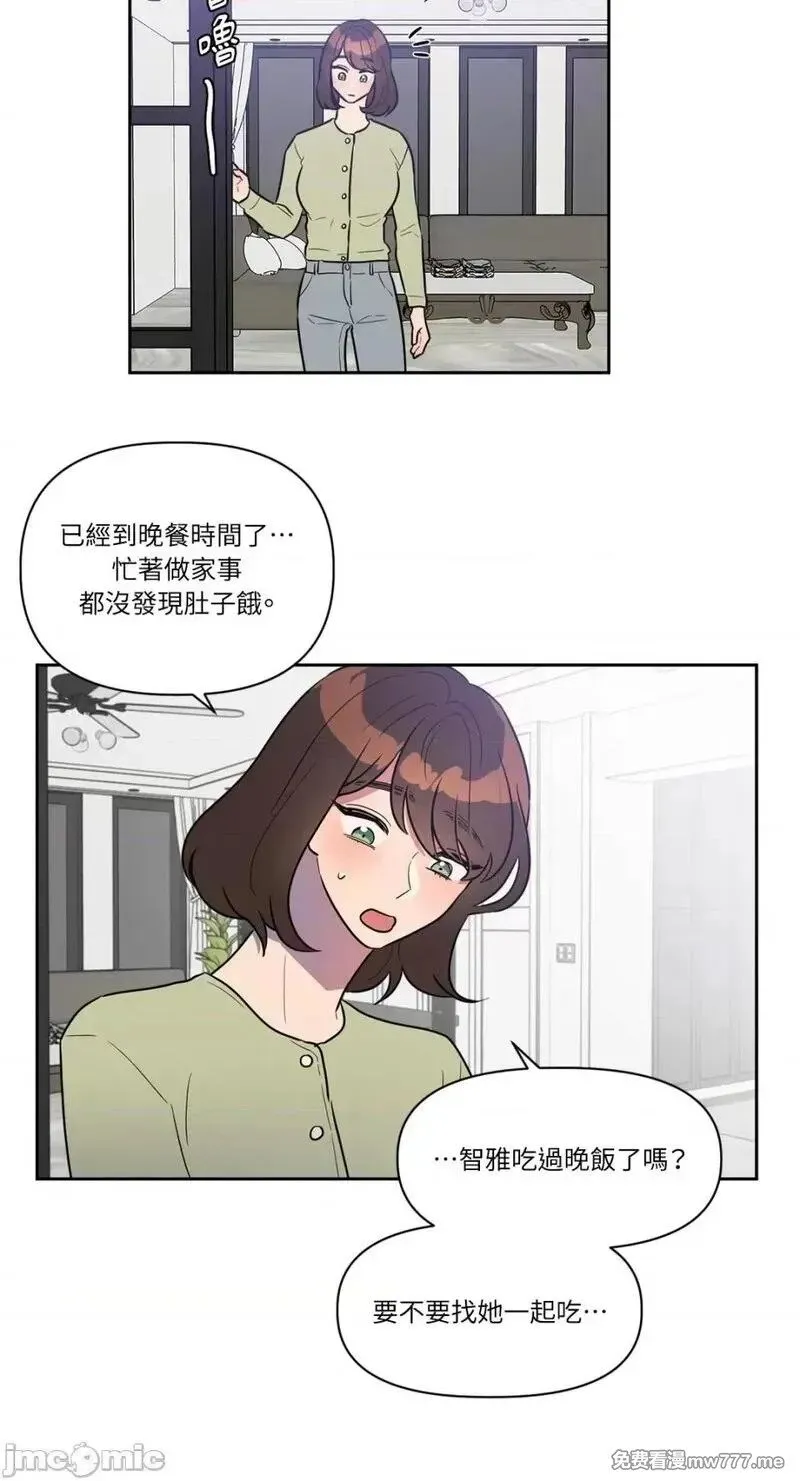 第17话 第17话 第35页
