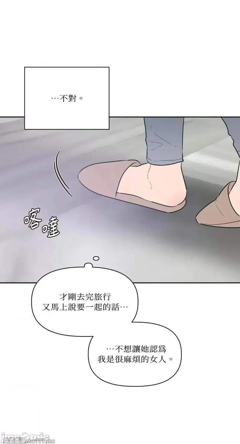 第17话 第17话 第37页