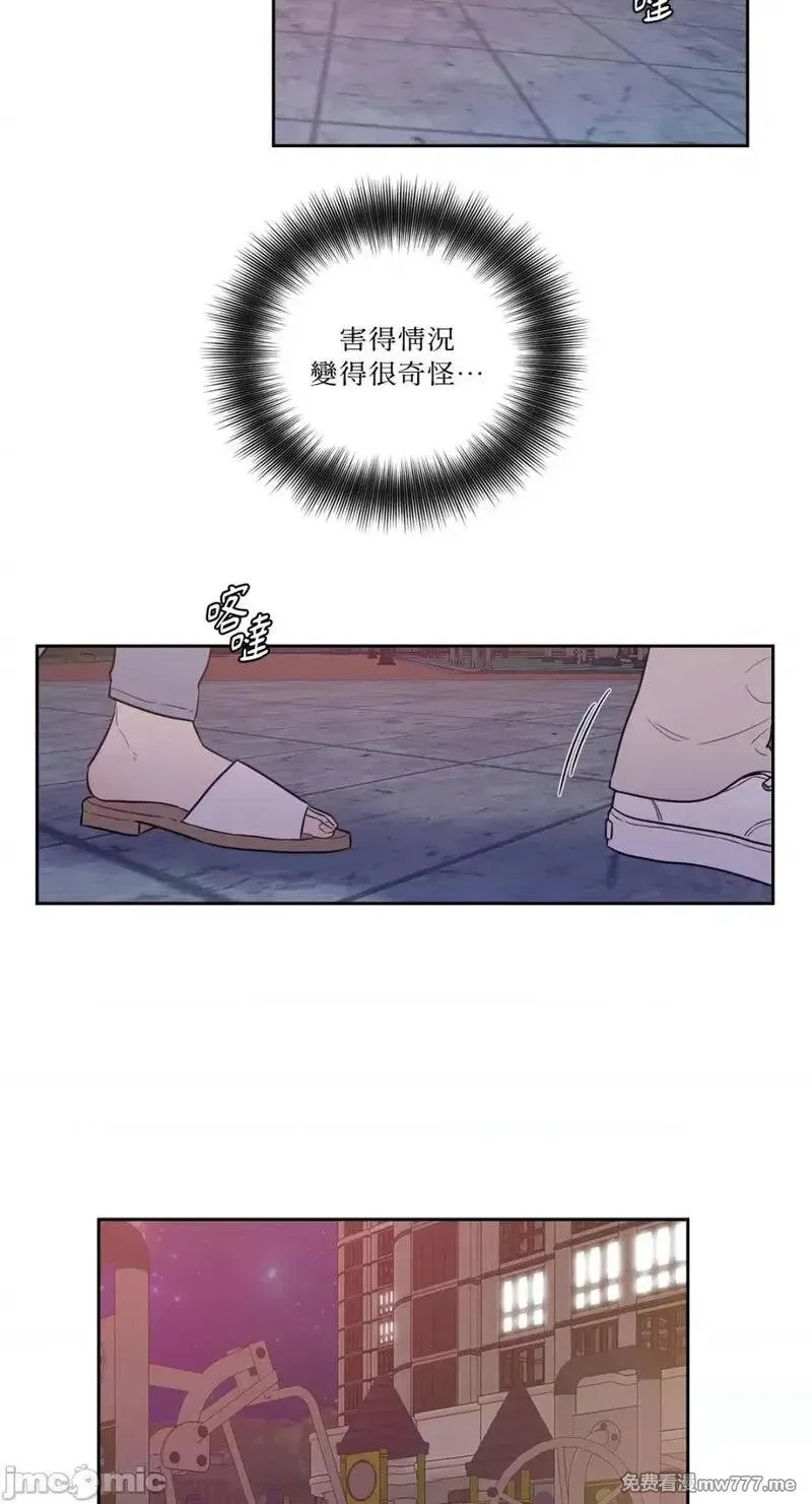 第20话 第20话 第4页