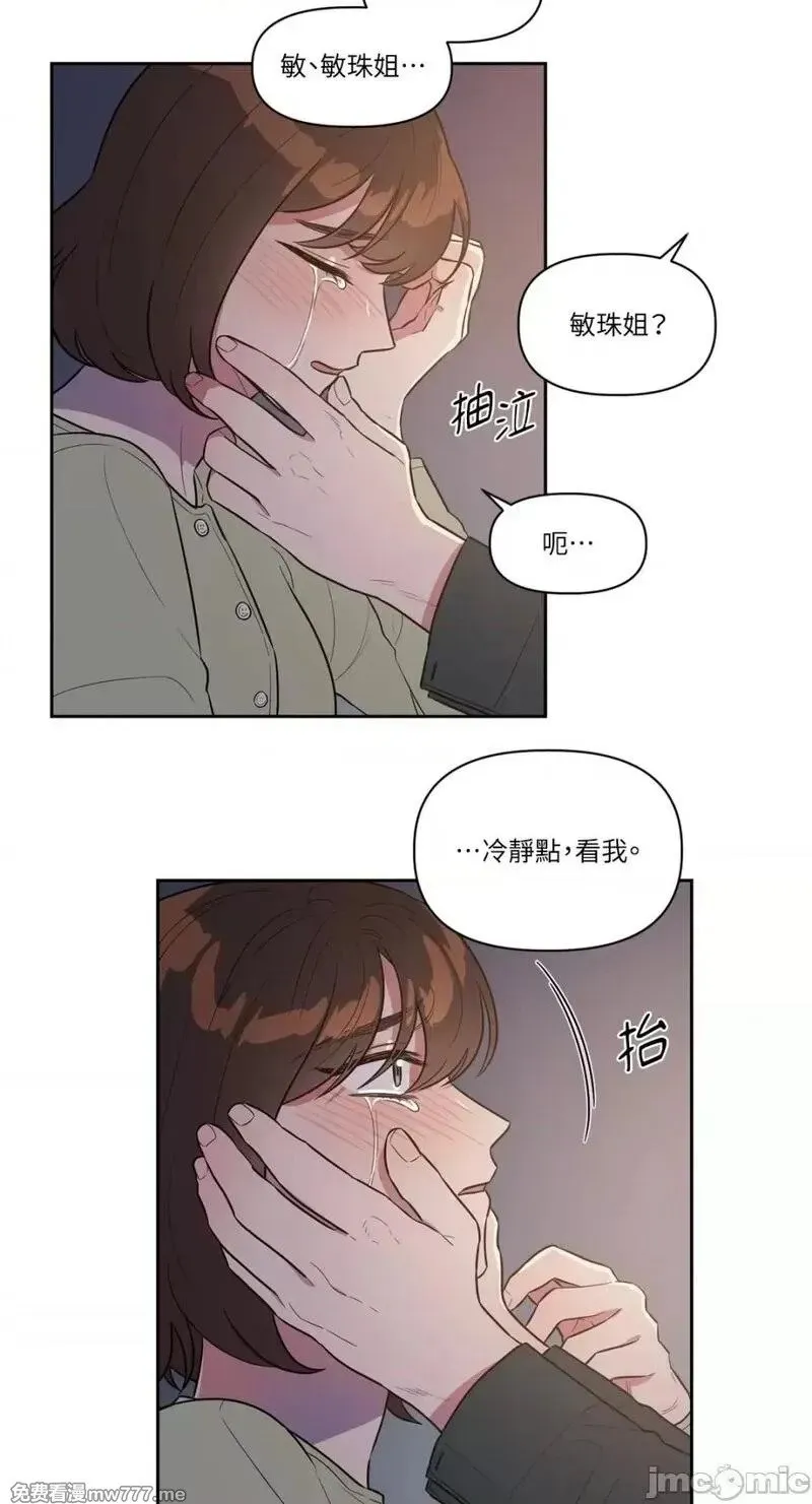 第20话 第20话 第8页