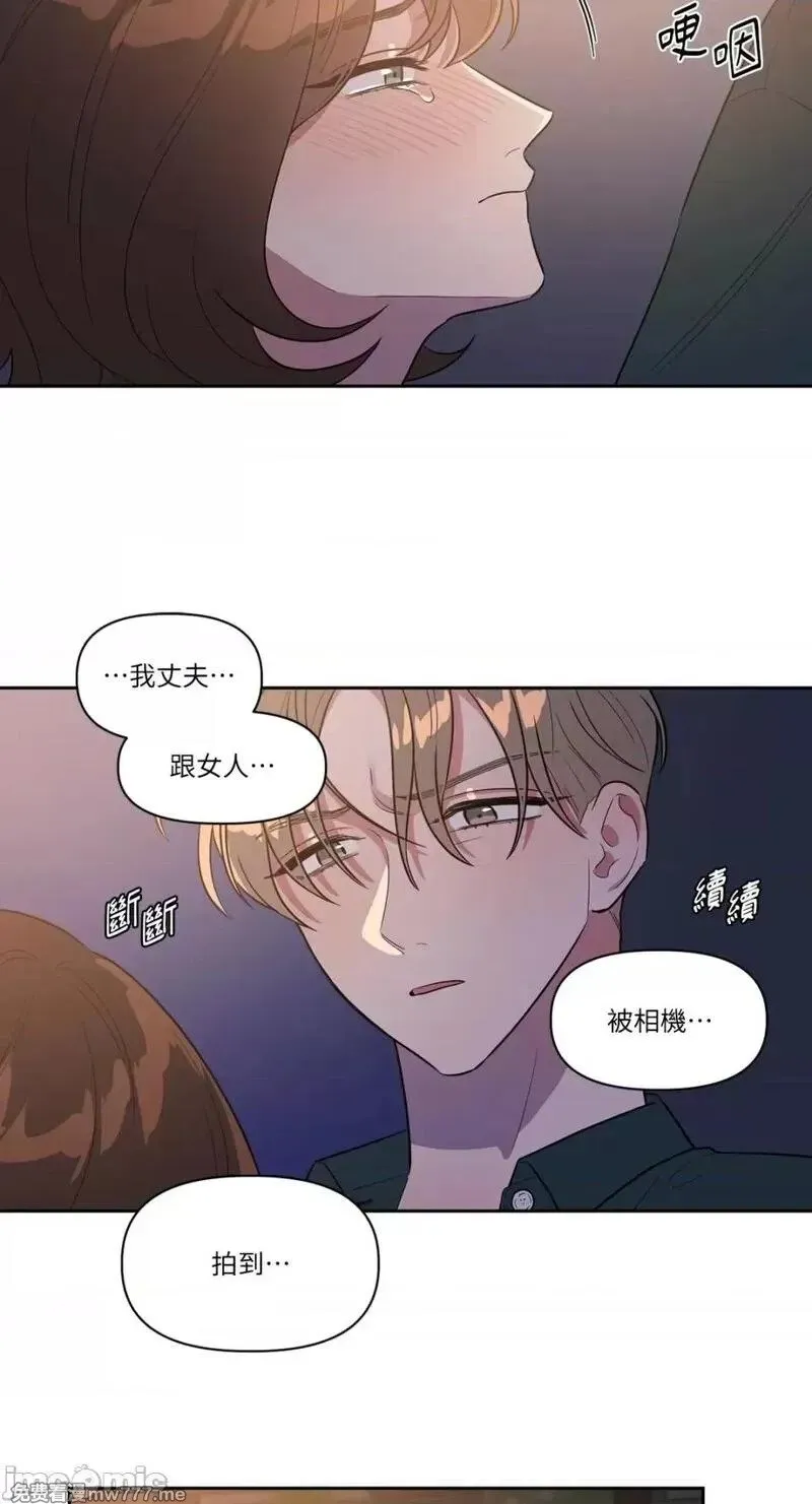 第20话 第20话 第13页