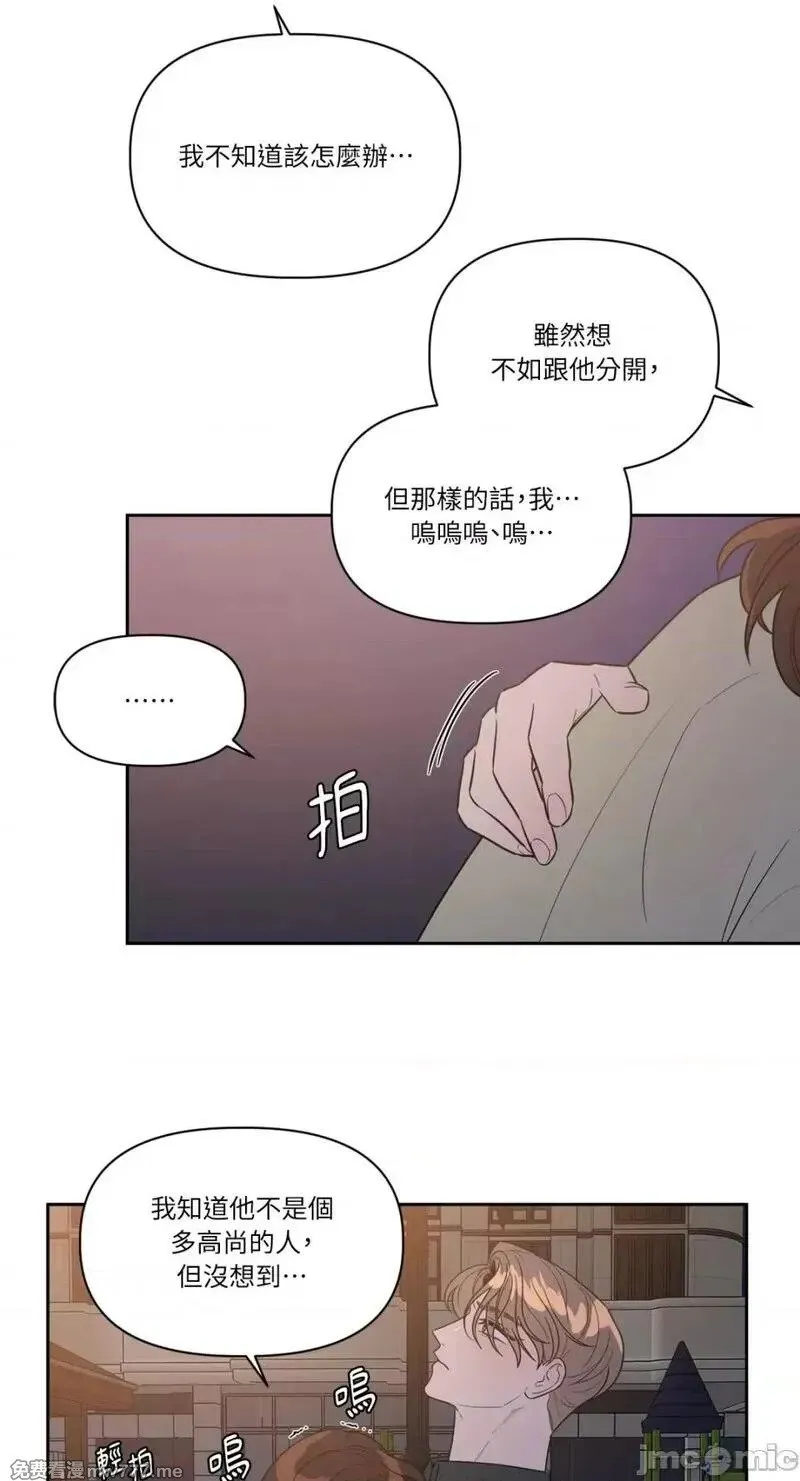 第20话 第20话 第15页