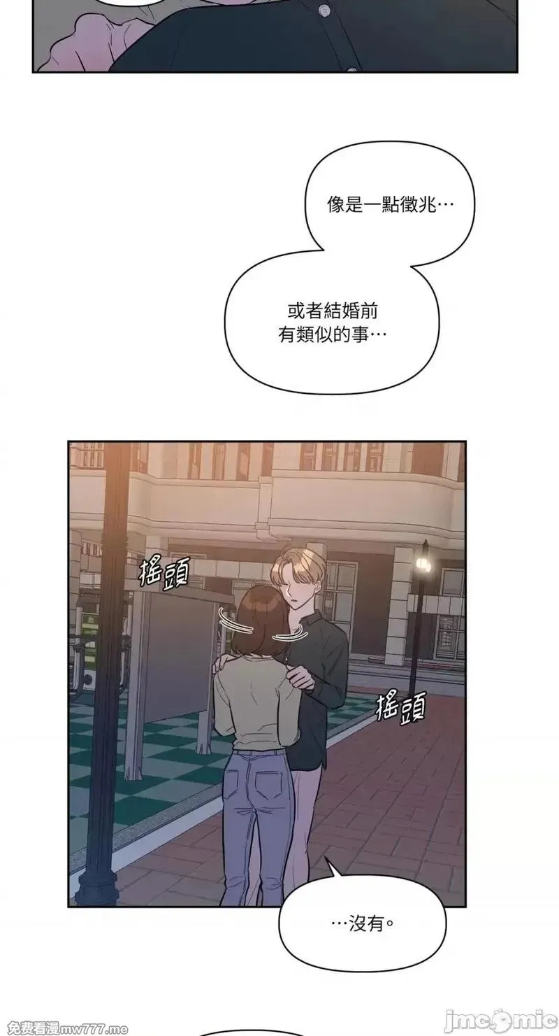 第20话 第20话 第18页